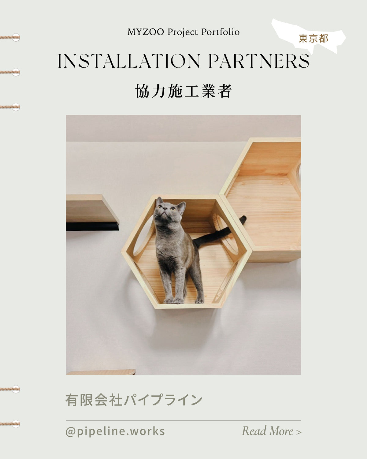 暮らしに合ったリフォームを|有限会社パイプライン(東京都)