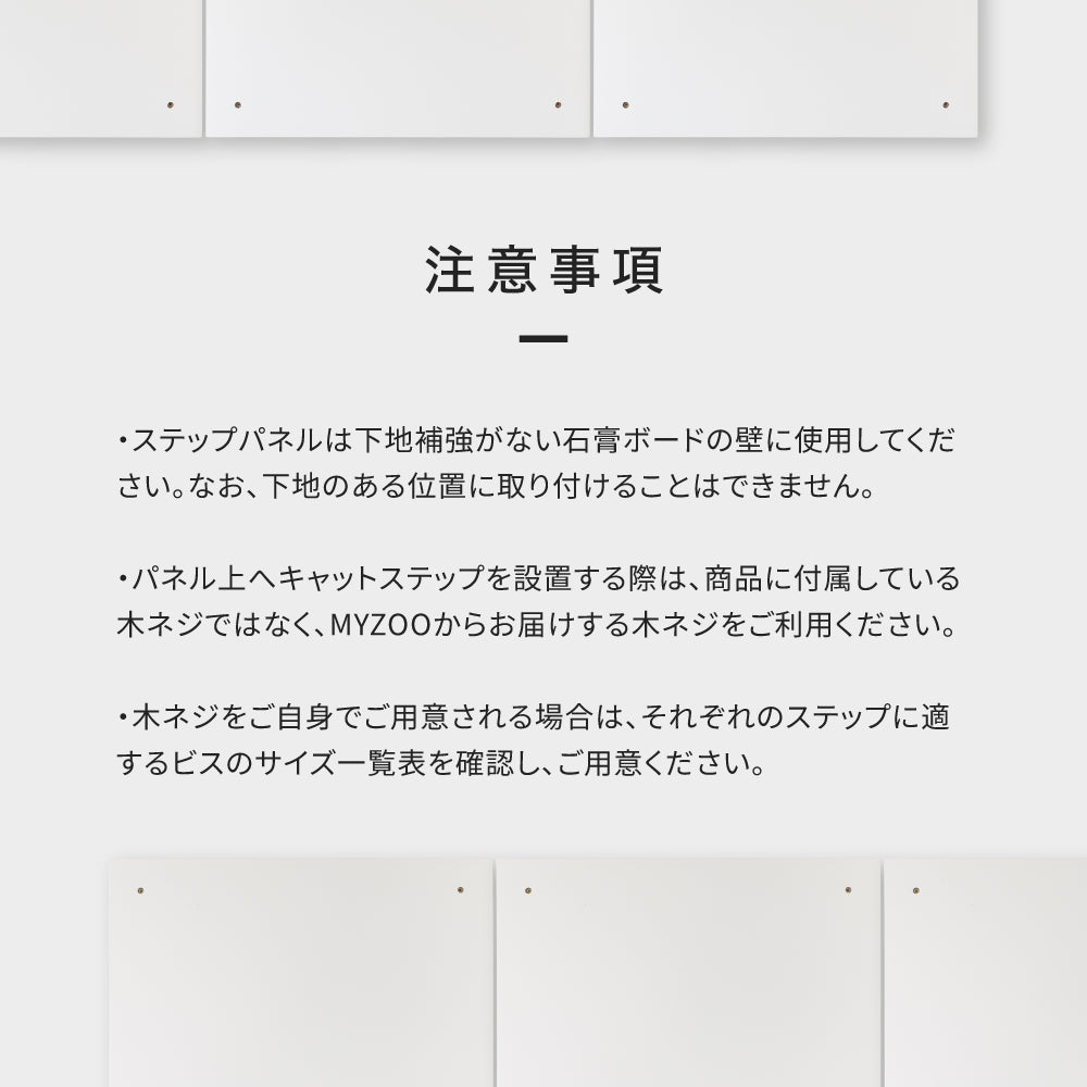 【ステップパネル】Discovery Set