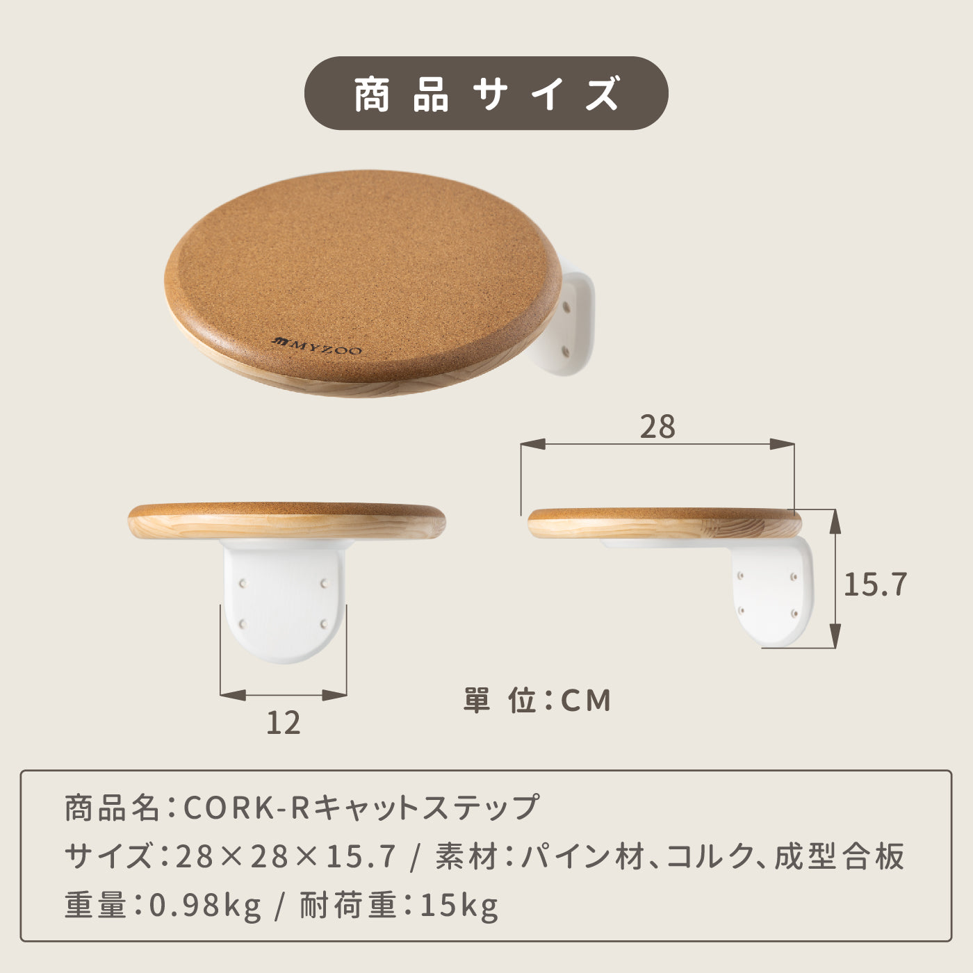 Cork-R