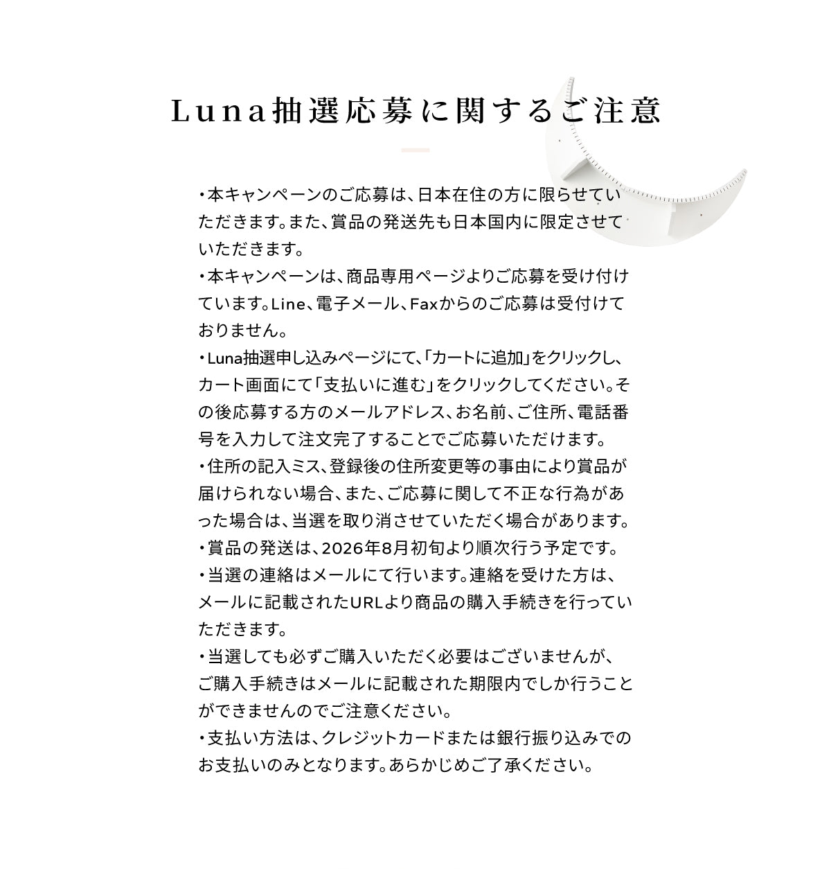【15周年記念】Luna White