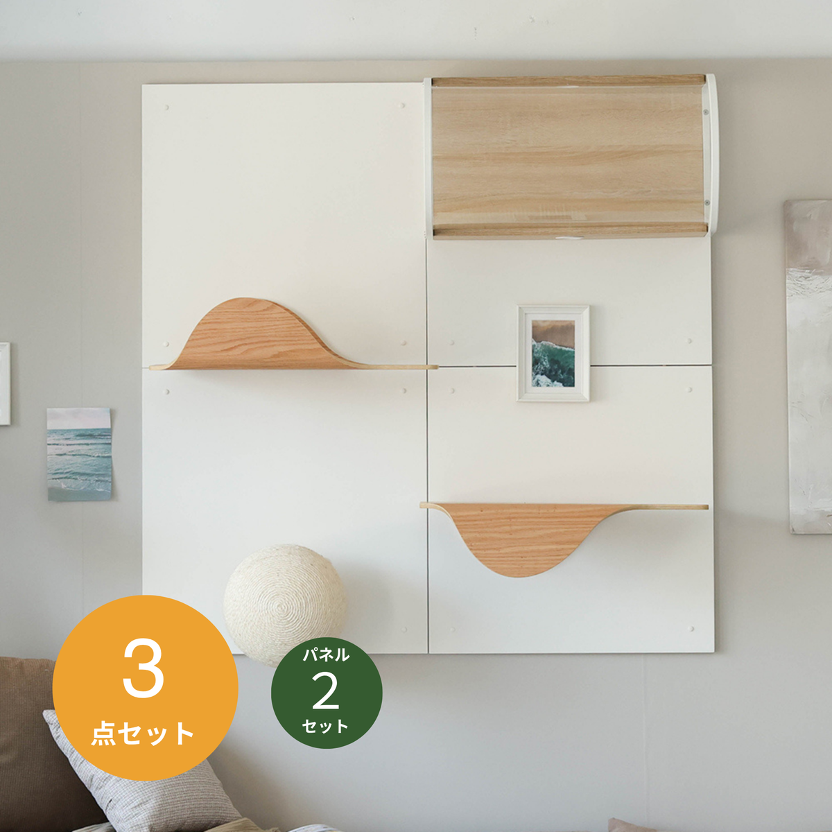 【ステップパネル】Ocean Trail Set