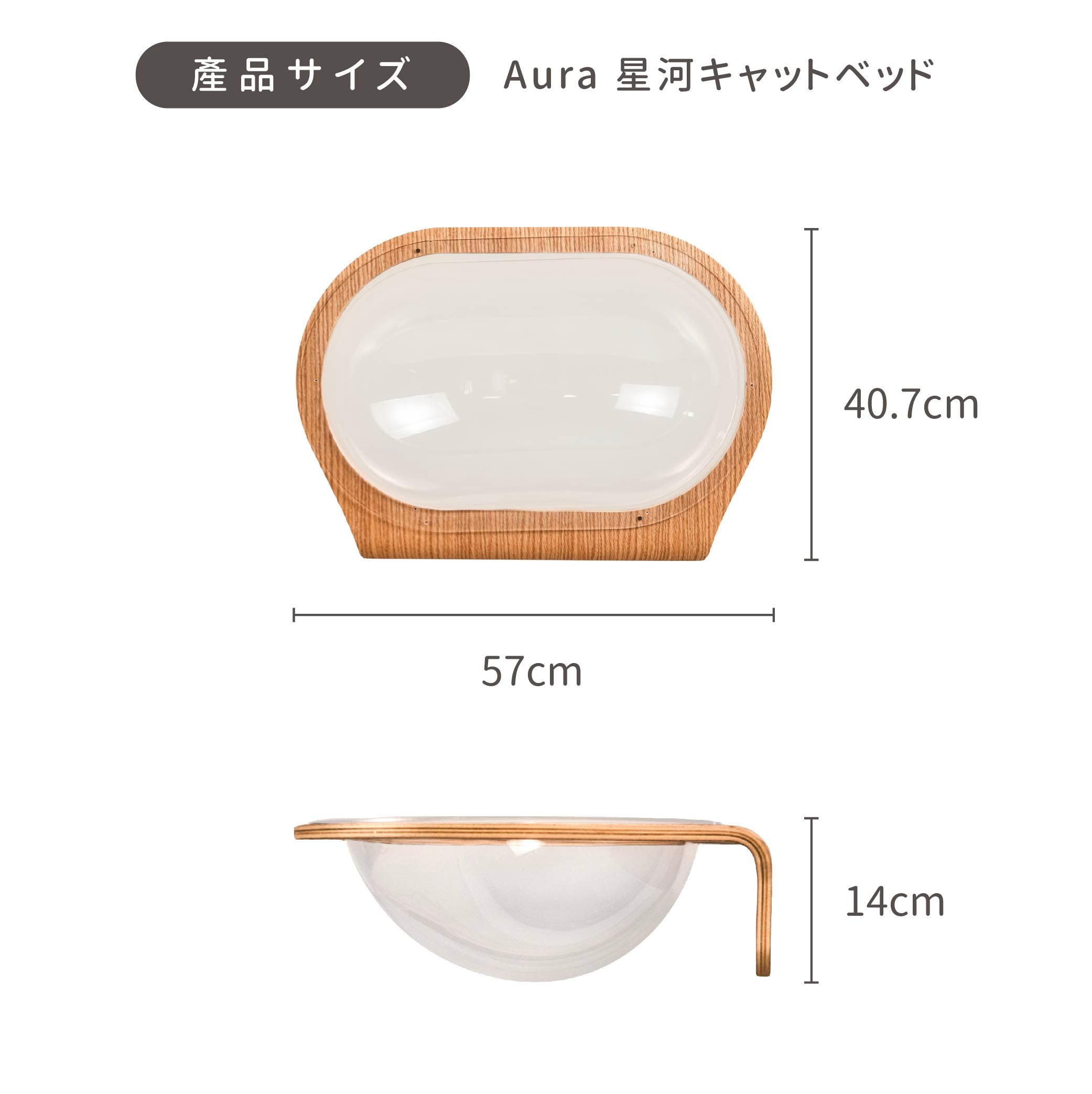 【星河キャットベッド】MYZOO-Aura