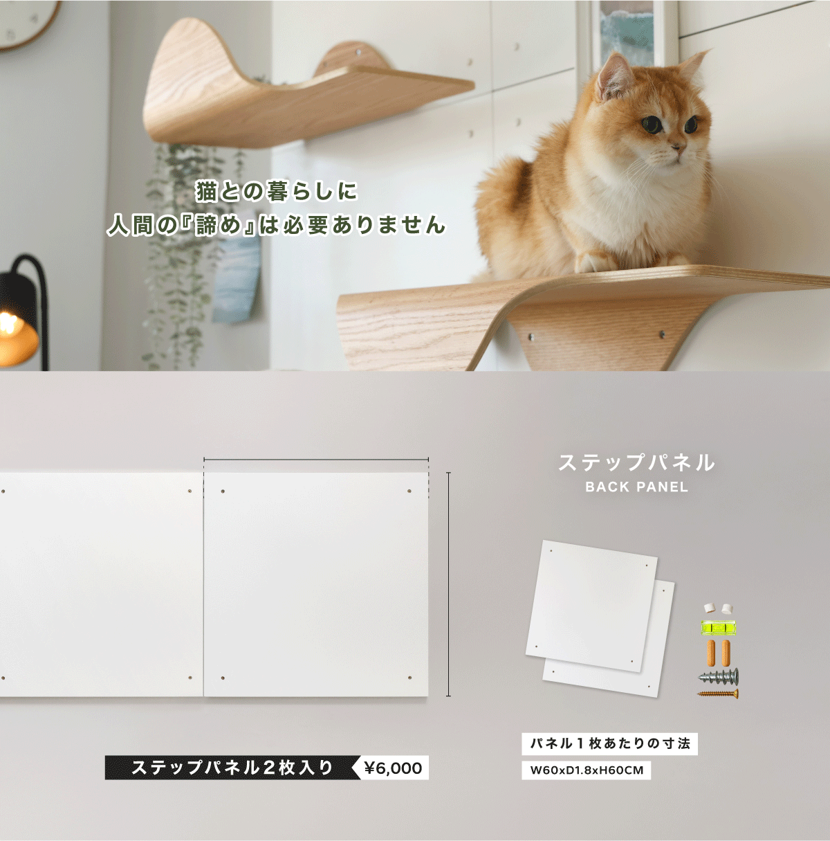10/20より販売【新登場】Cat Wall panel