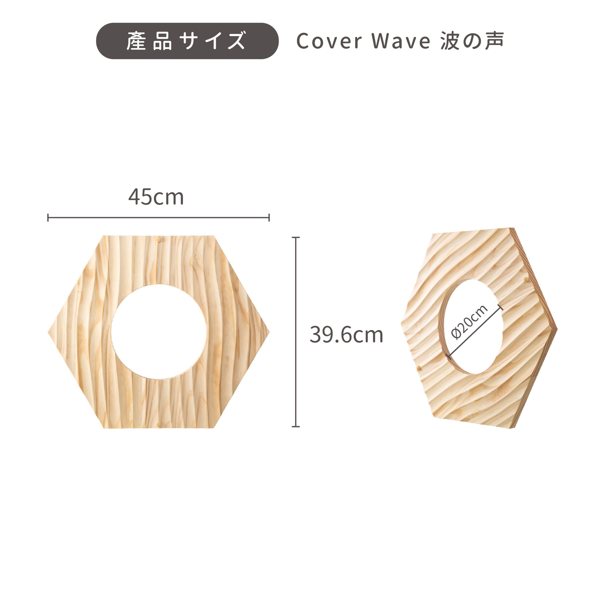 【六角ハウスオプション/猫の隠れ家】MYZOO-六角ハウスカバー 波の声 COVER WAVE