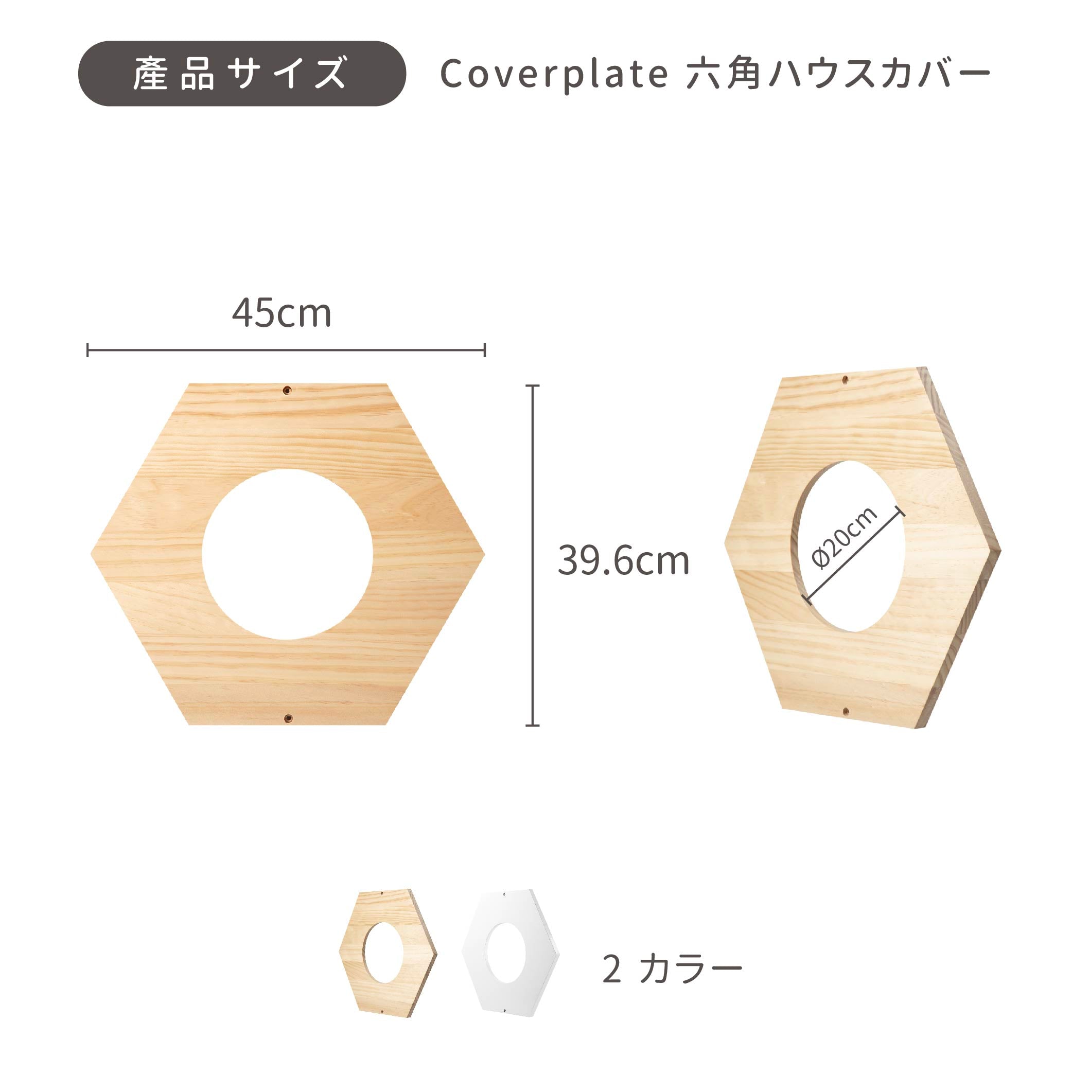 【六角ハウスオプション/猫の隠れ家】MYZOO-六角ハウスカバー(全2色)