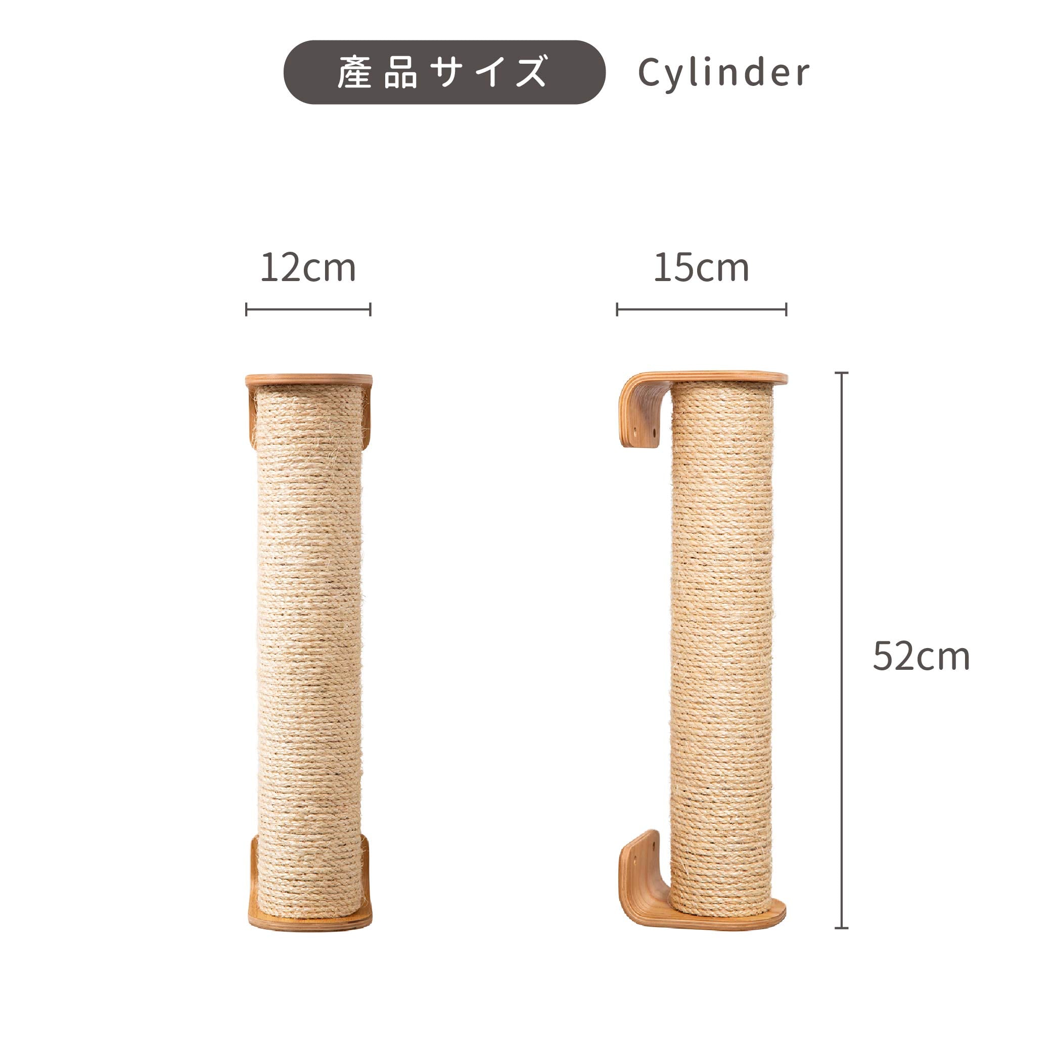 【床置き&壁付け両用猫用爪とぎ】MYZOO-CYLINDER