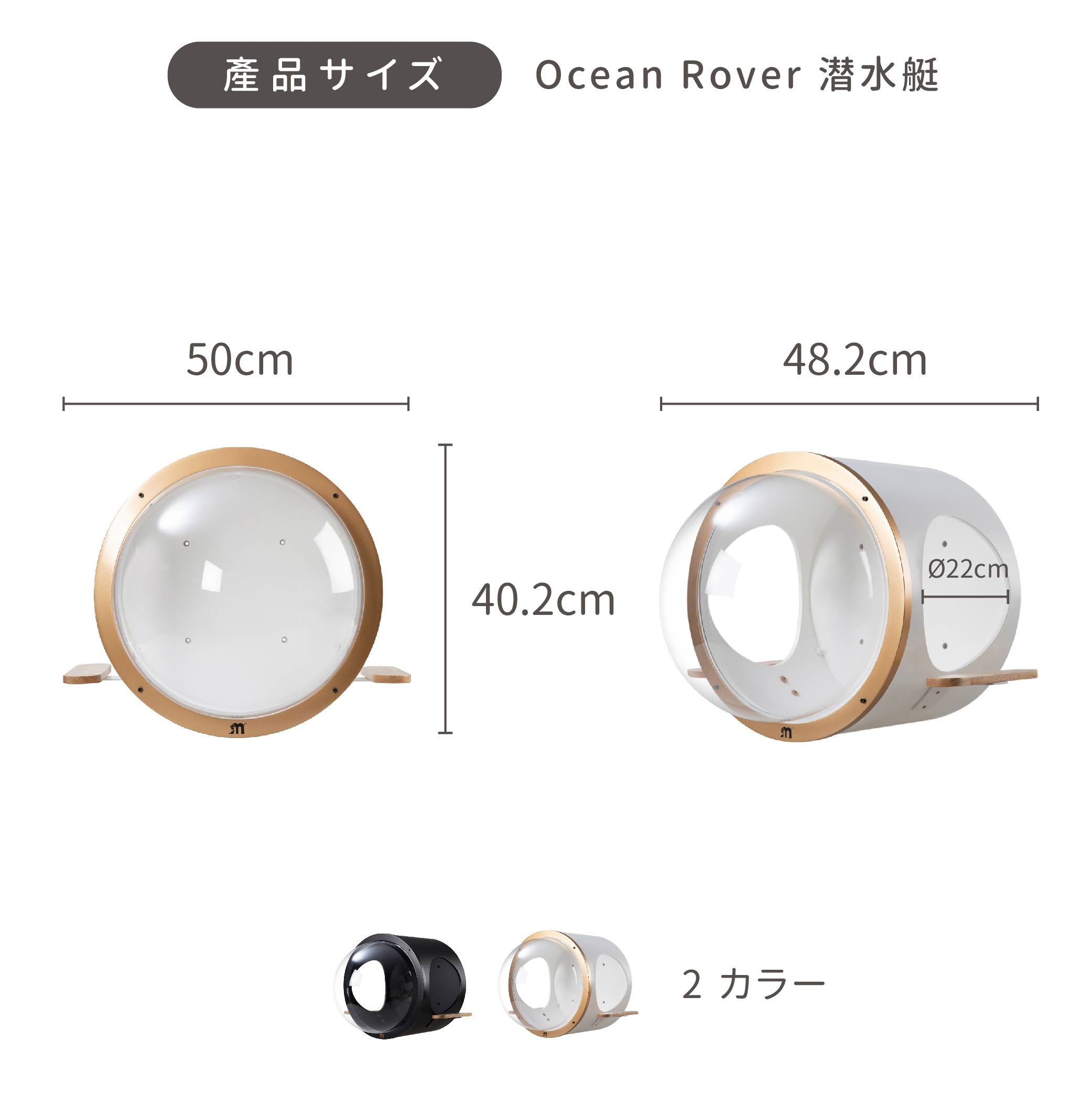 【壁付けタイプ猫用ベッド】MYZOO-潜水艇Ocean rover/ホワイト&ゴールド