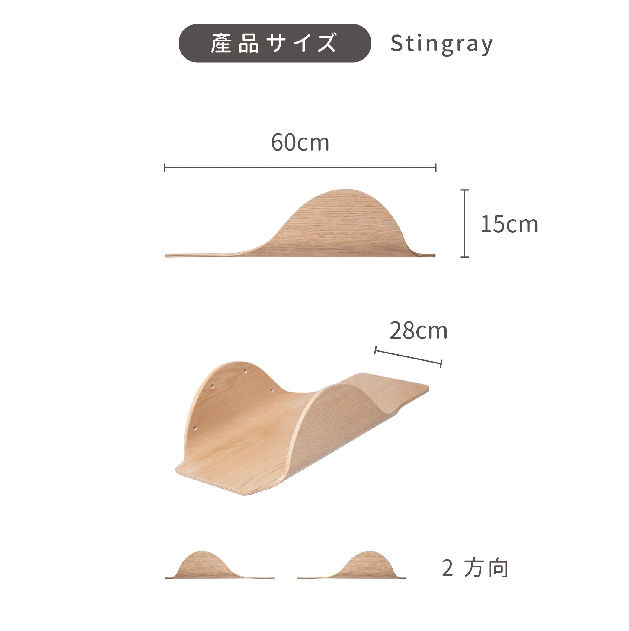 【キャットステップ】MYZOO-STINGRAY