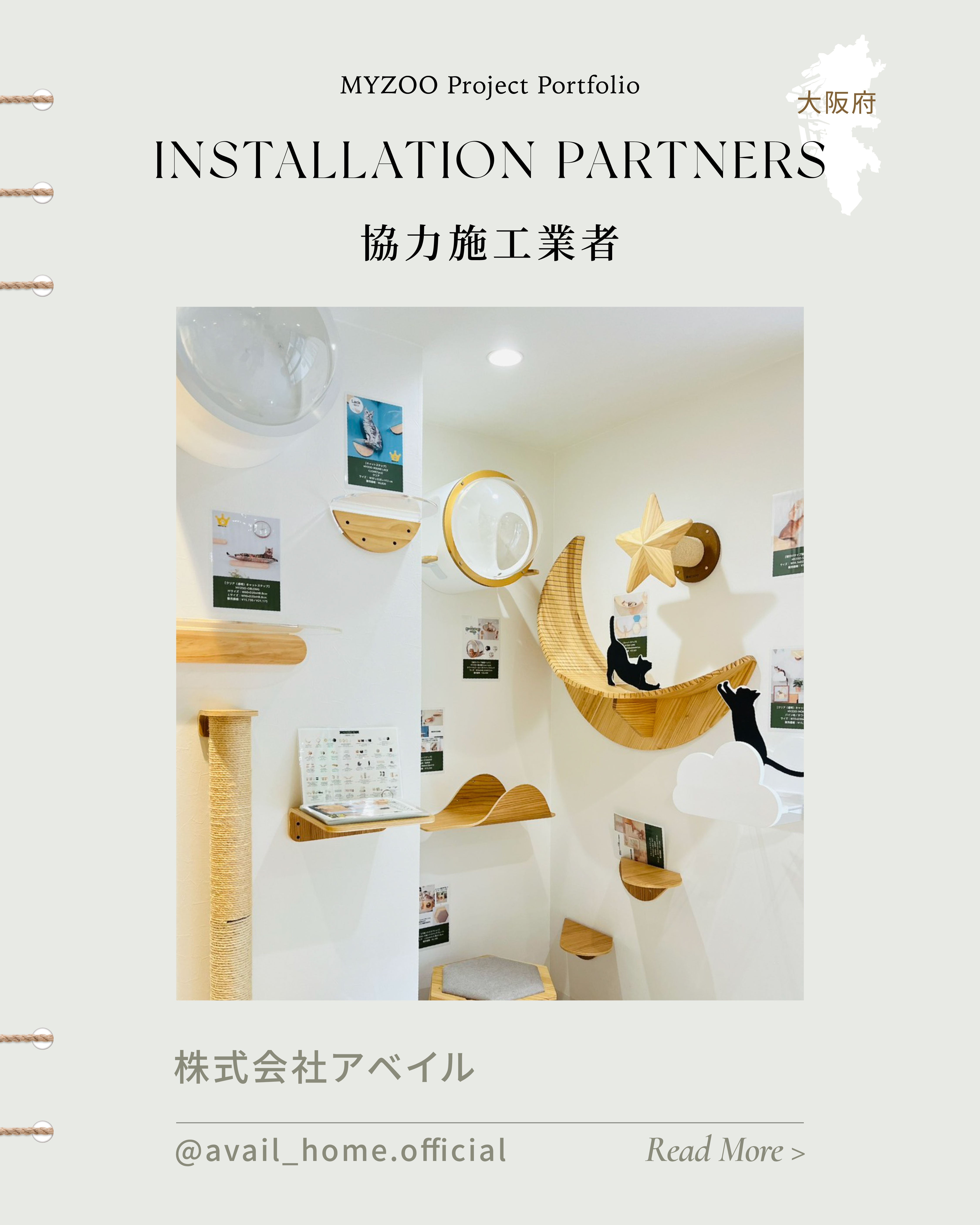 リフォームに強く安心｜株式会社アベイル（大阪府）