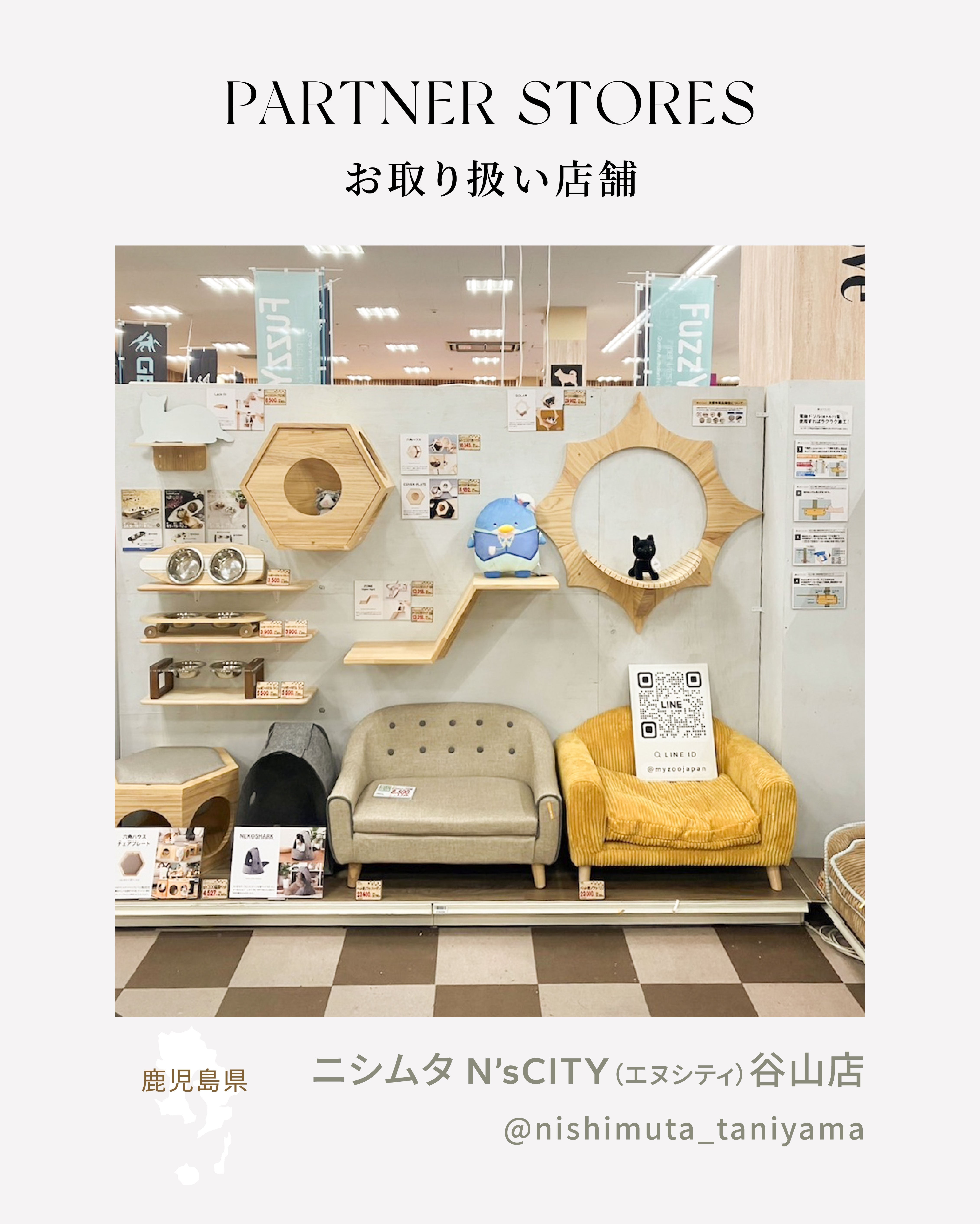 MYZOOキャットウォーク導入店舗情報 | MYZOO-JP