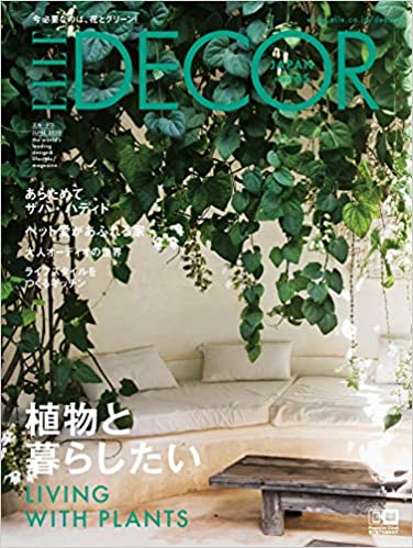 【雑誌】ELLE DECOR　2020年6月号 No.165