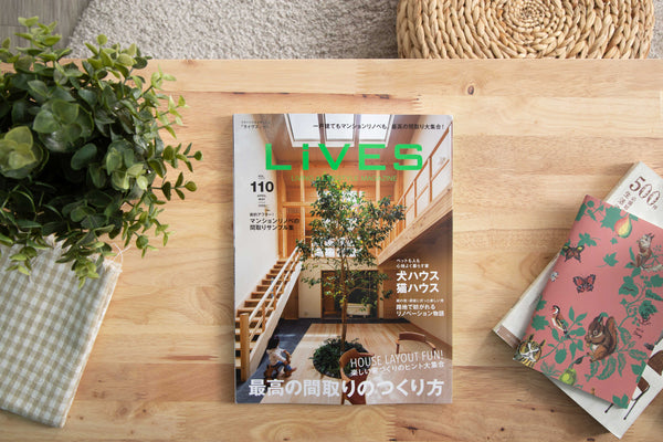 LiVES(ライヴズ）2020年4月号　VOL.110
