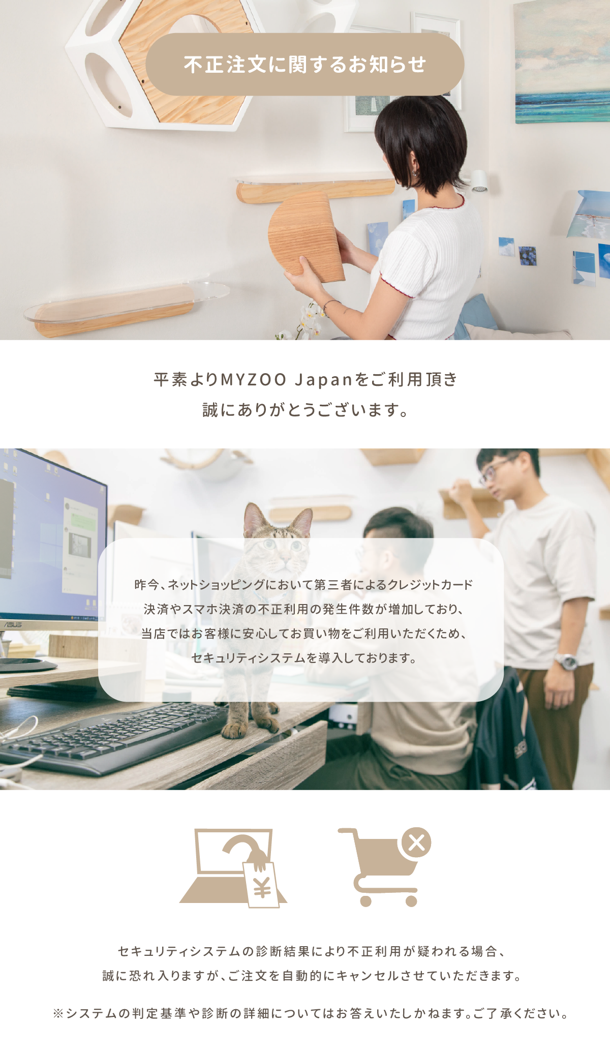 防詐騙訂單公告-01.webp__PID:715608e1-161a-4d18-abcd-be583e2c9e63