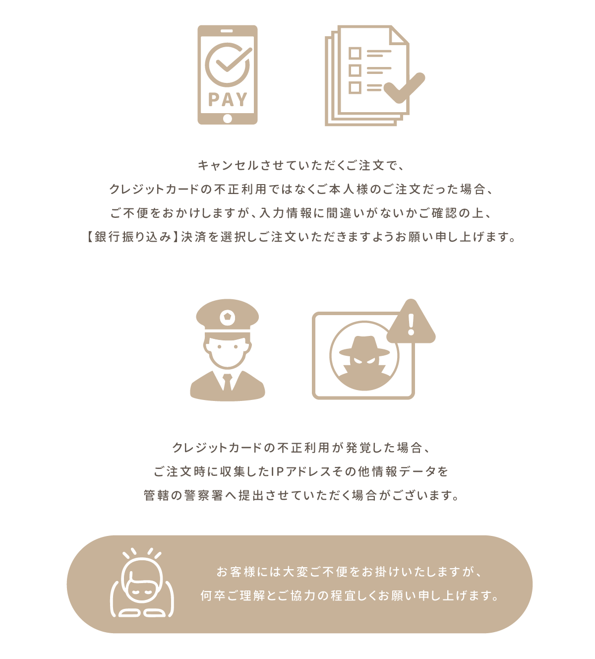 防詐騙訂單公告-02.webp__PID:5608e116-1abd-48ab-8dbe-583e2c9e63ed