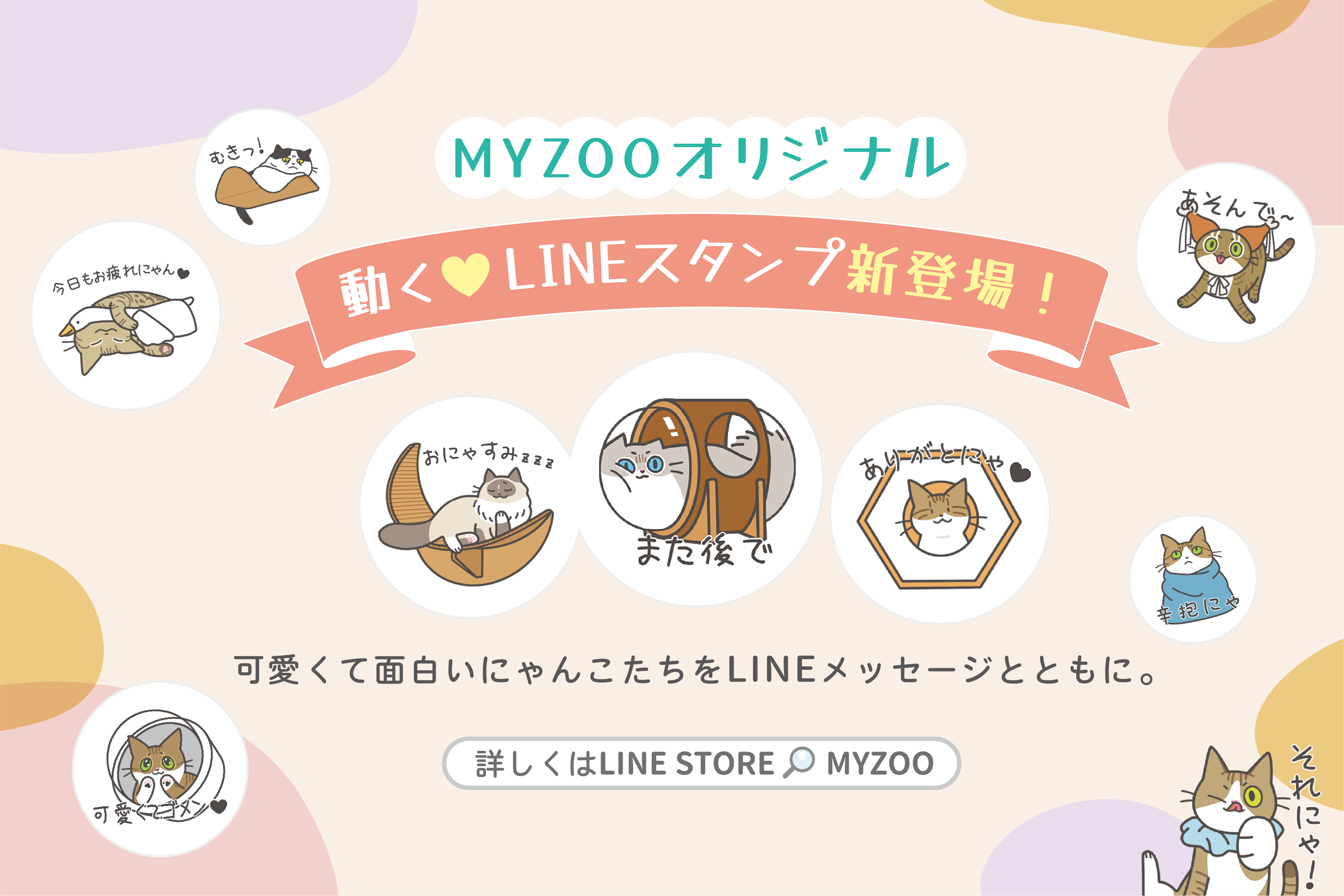 MYZOO | キャットステップ・猫用ベッド通販