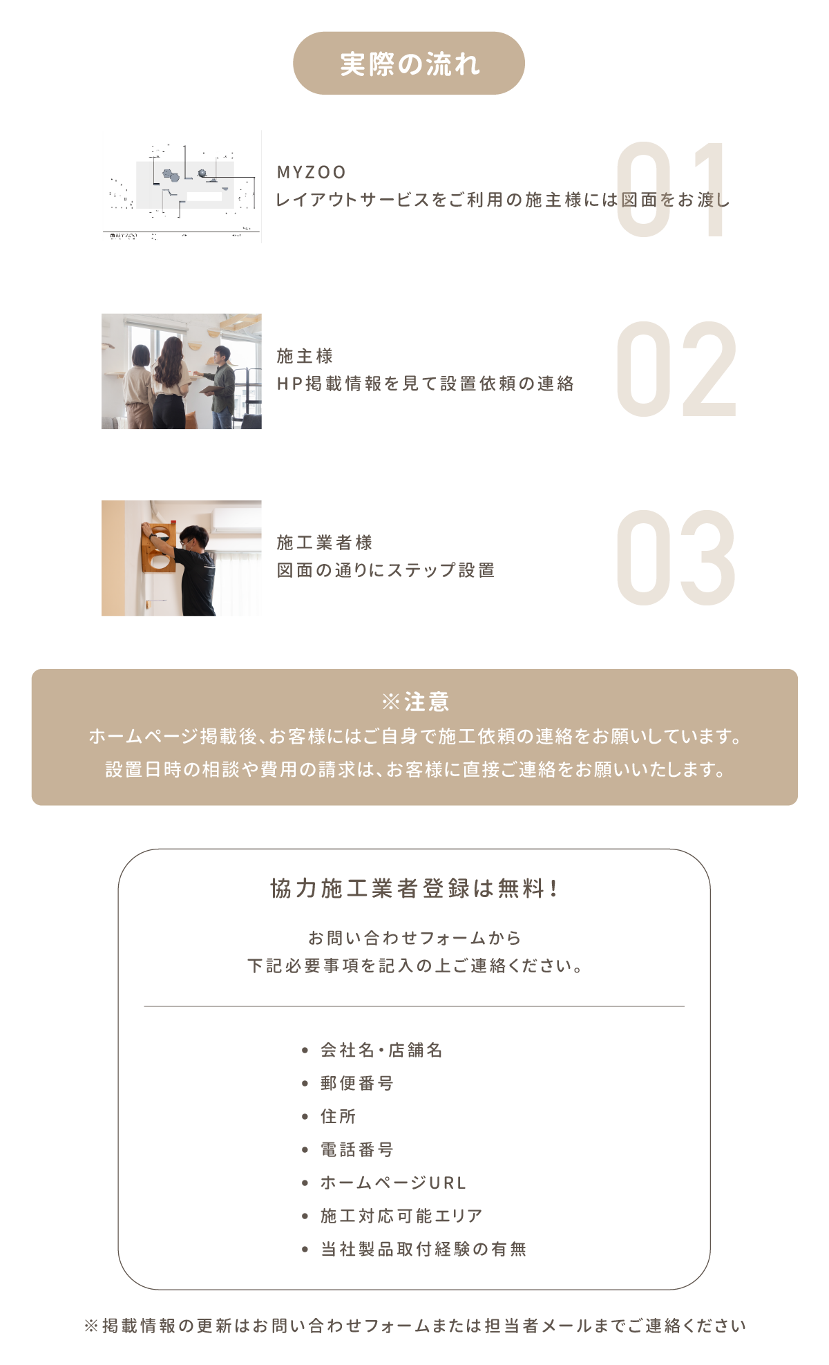 合作師傅招募-02.webp__PID:c4bbf02a-aad0-4d82-89c3-f4904b3497b9