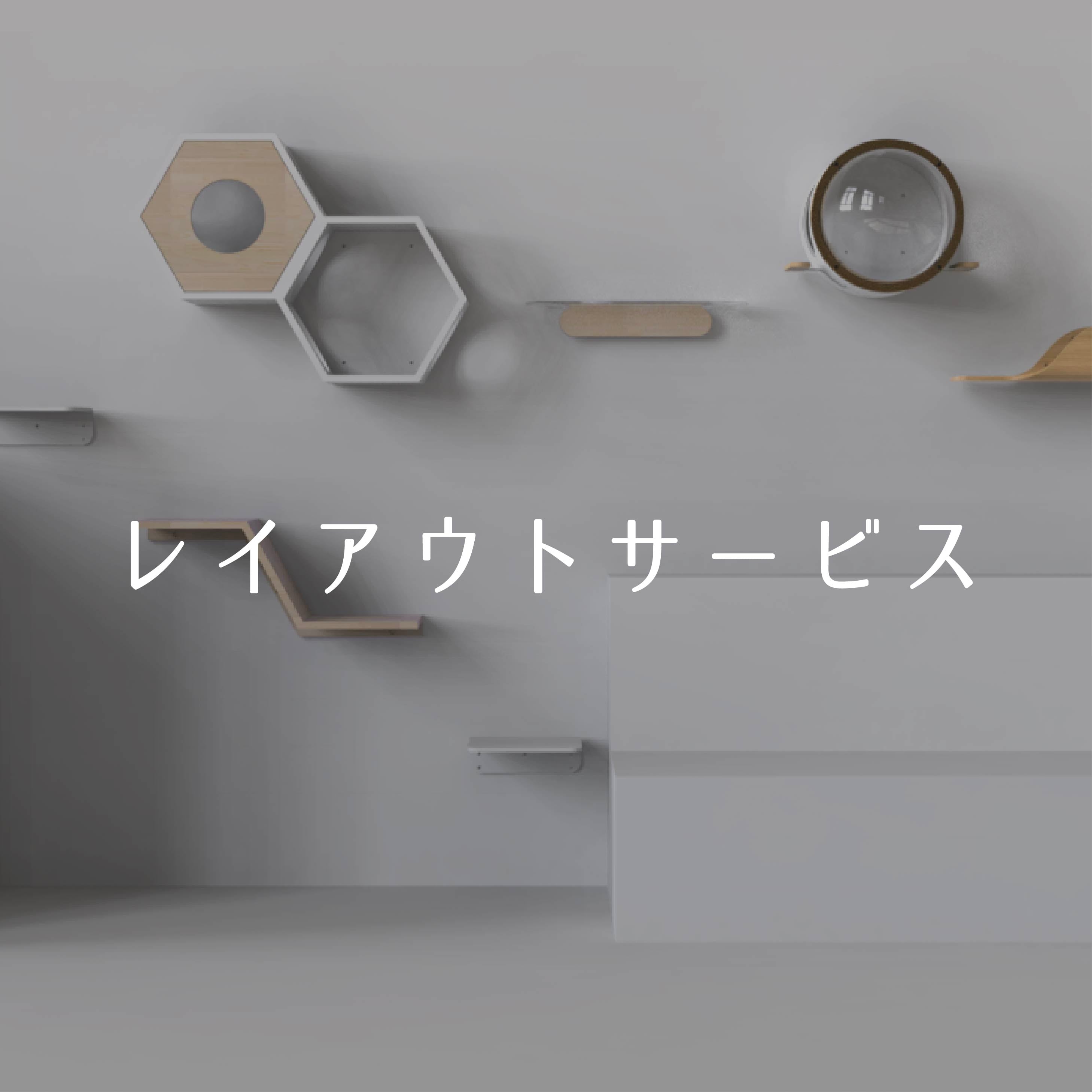 【9/7まで限定価格】キャットステップ　4枚セット　奥行20cm　ハンドメイド 楽天市場】MYZOO マイズー 六角ハウス キャットステップ本体 【1