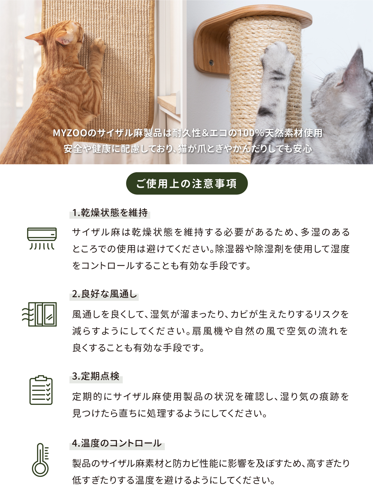 サイザル麻製品について (1).png__PID:8f9a6341-40bf-4e6d-a54f-8d93cf8be428
