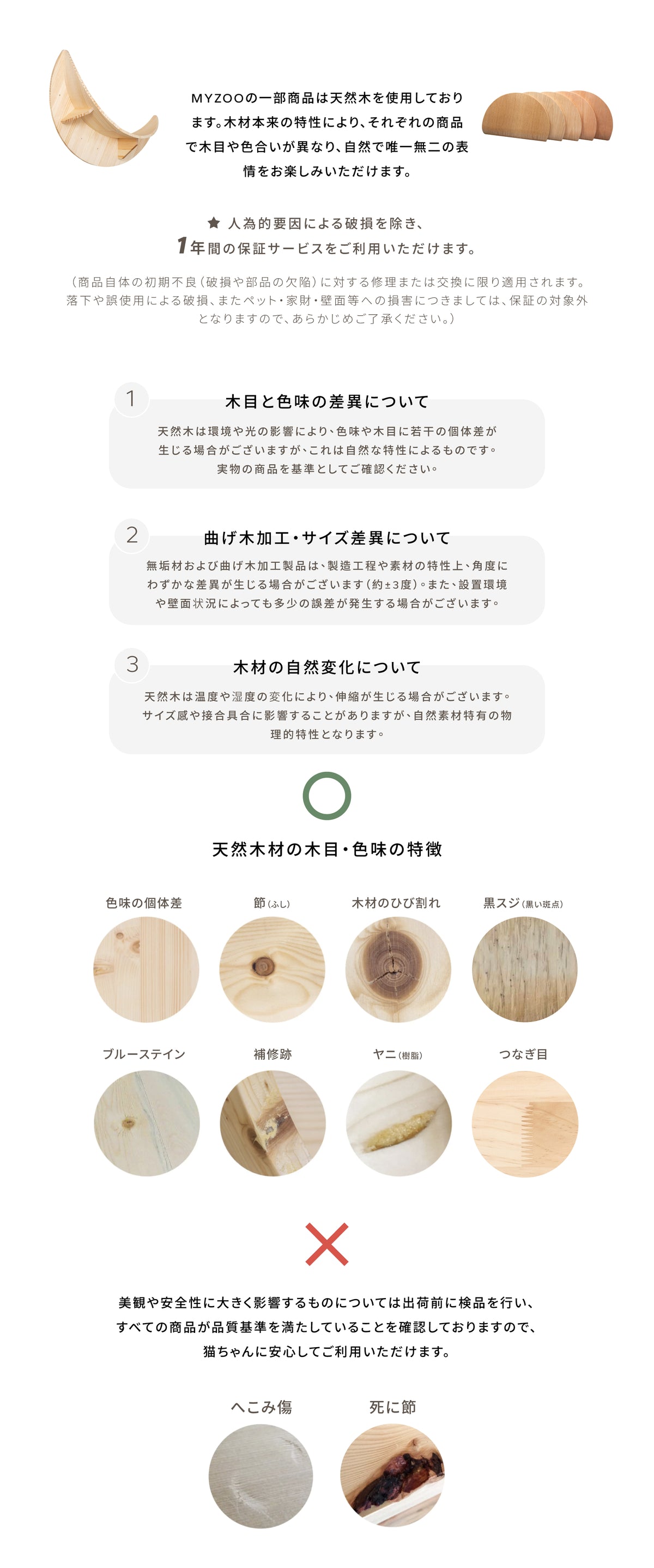 26.04-木製品購買須知修改-CUT1.jpg__PID:5cbe8e9c-0bc9-4d0c-b697-f4be82f848d8