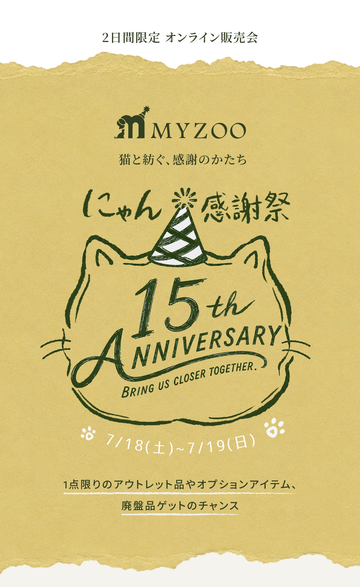 26.07-日本官網-7月十五週年活動頁_01.jpg__PID:47b4ed25-c3c3-424c-a71c-bc54fef0574d