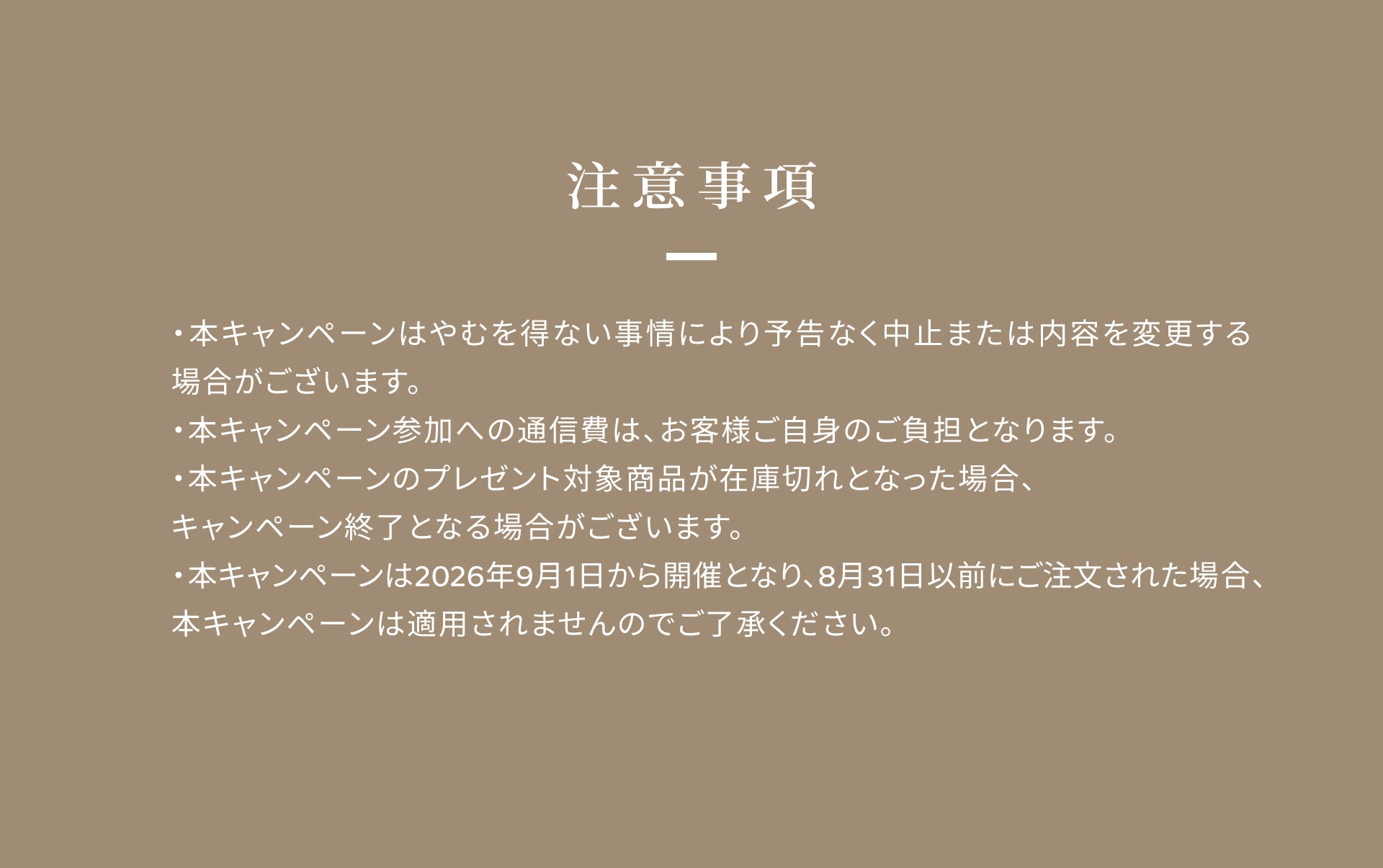 MYZOO猫の防災月間