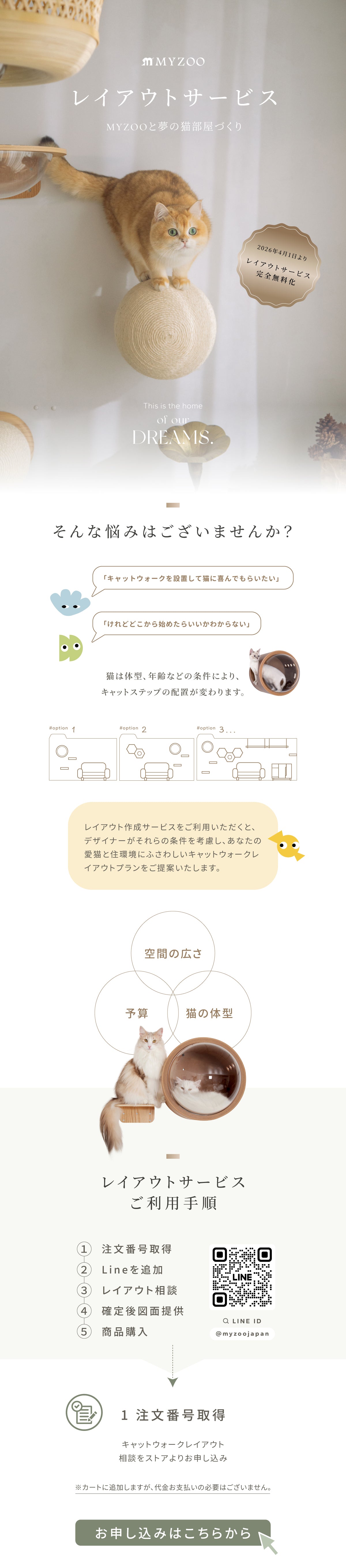 26022508-日本官網-規劃服務內頁更新CUT1_01.jpg__PID:5e99baa7-94a8-4e56-b39d-7e47ee3e62f1