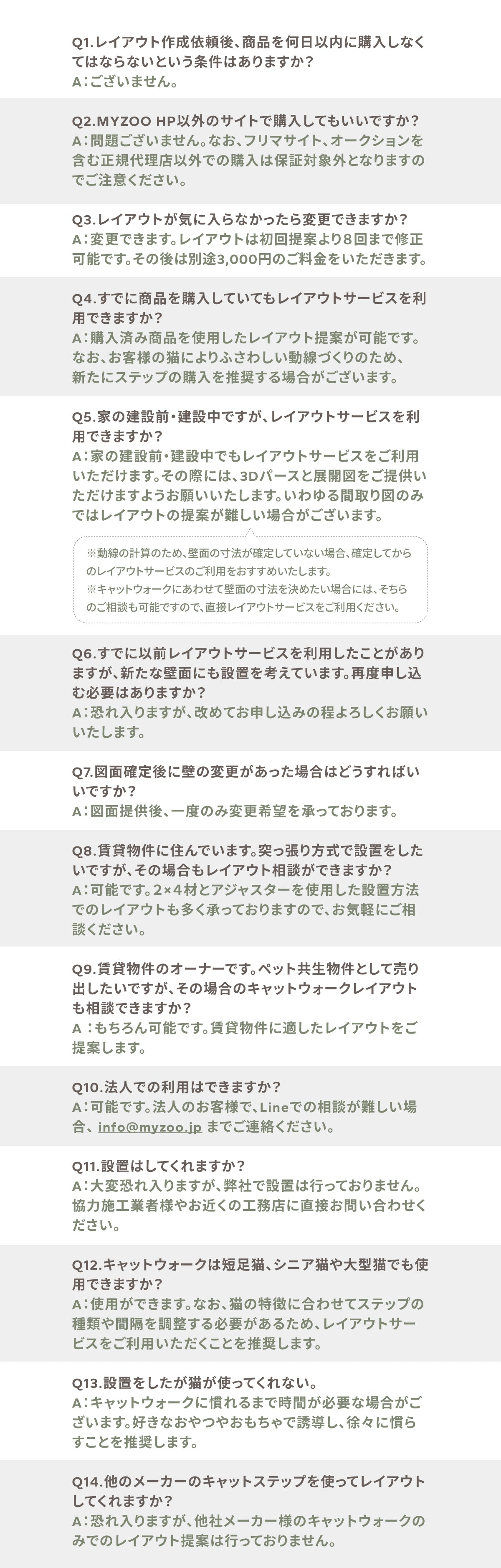 26022508-日本官網-規劃服務內頁更新QA.jpg__PID:7e47ee3e-62f1-4912-a0fe-3f98a1ea8839