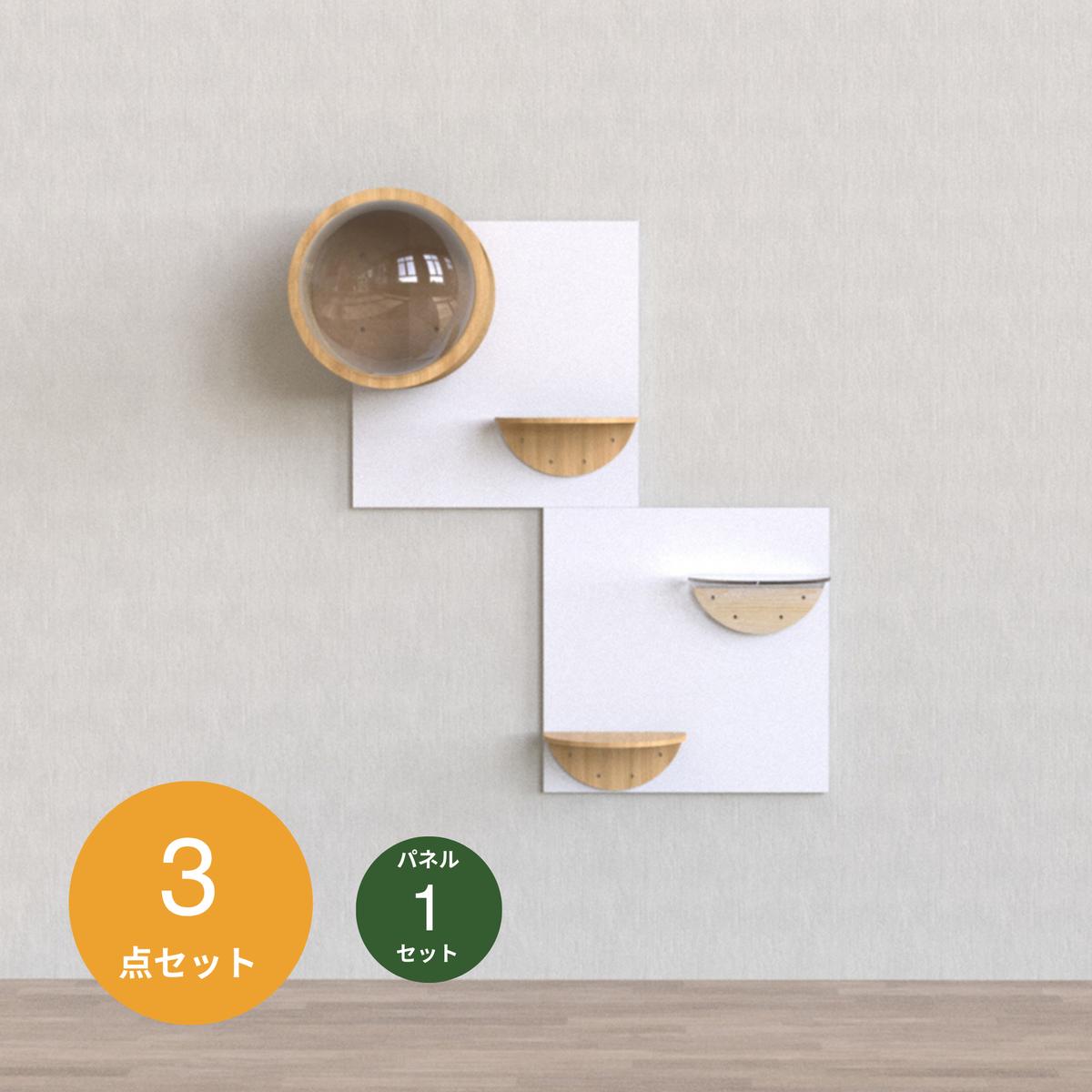 【ステップパネル】Gamma Round Set
