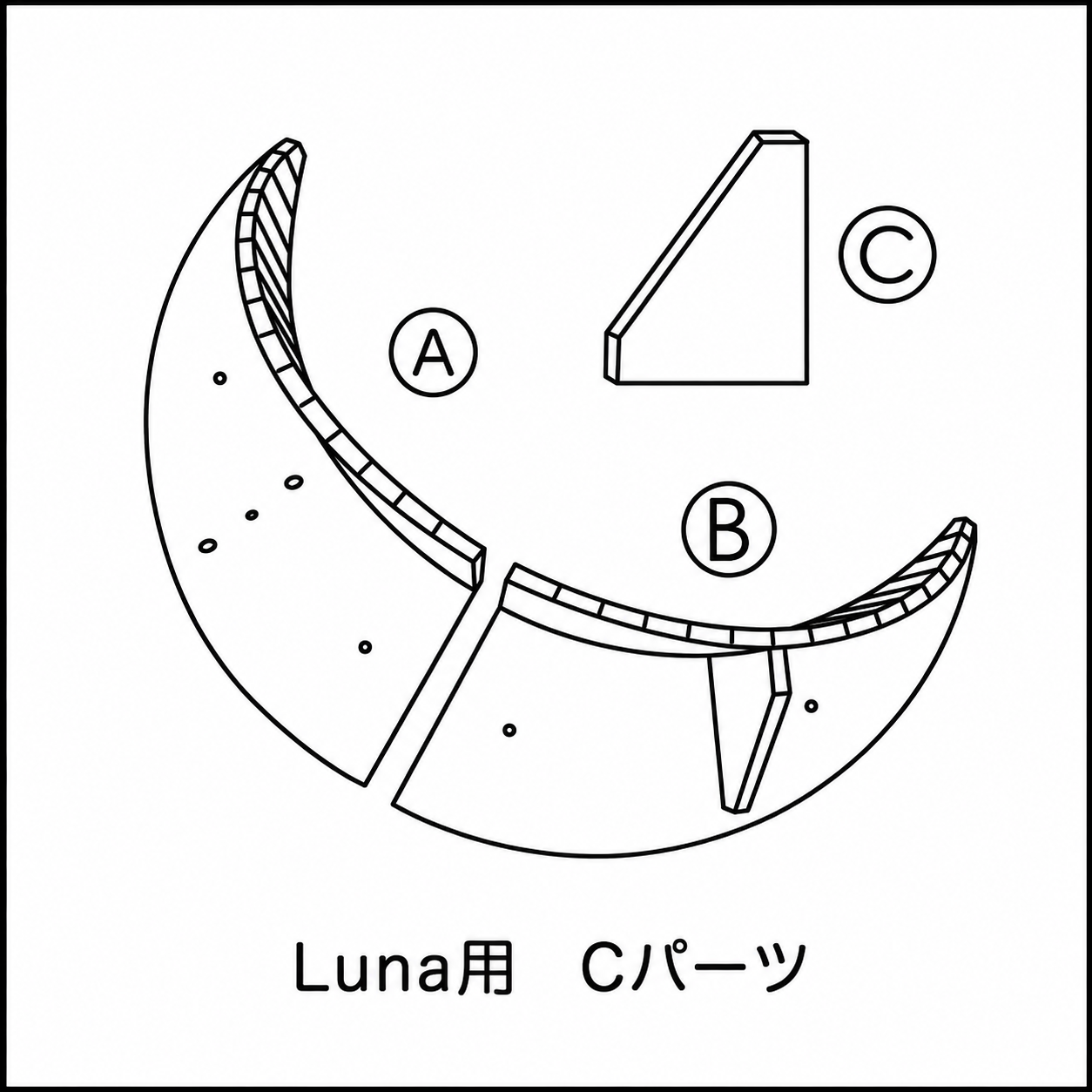 Luna 本体の支えパーツ〈No.C38〉