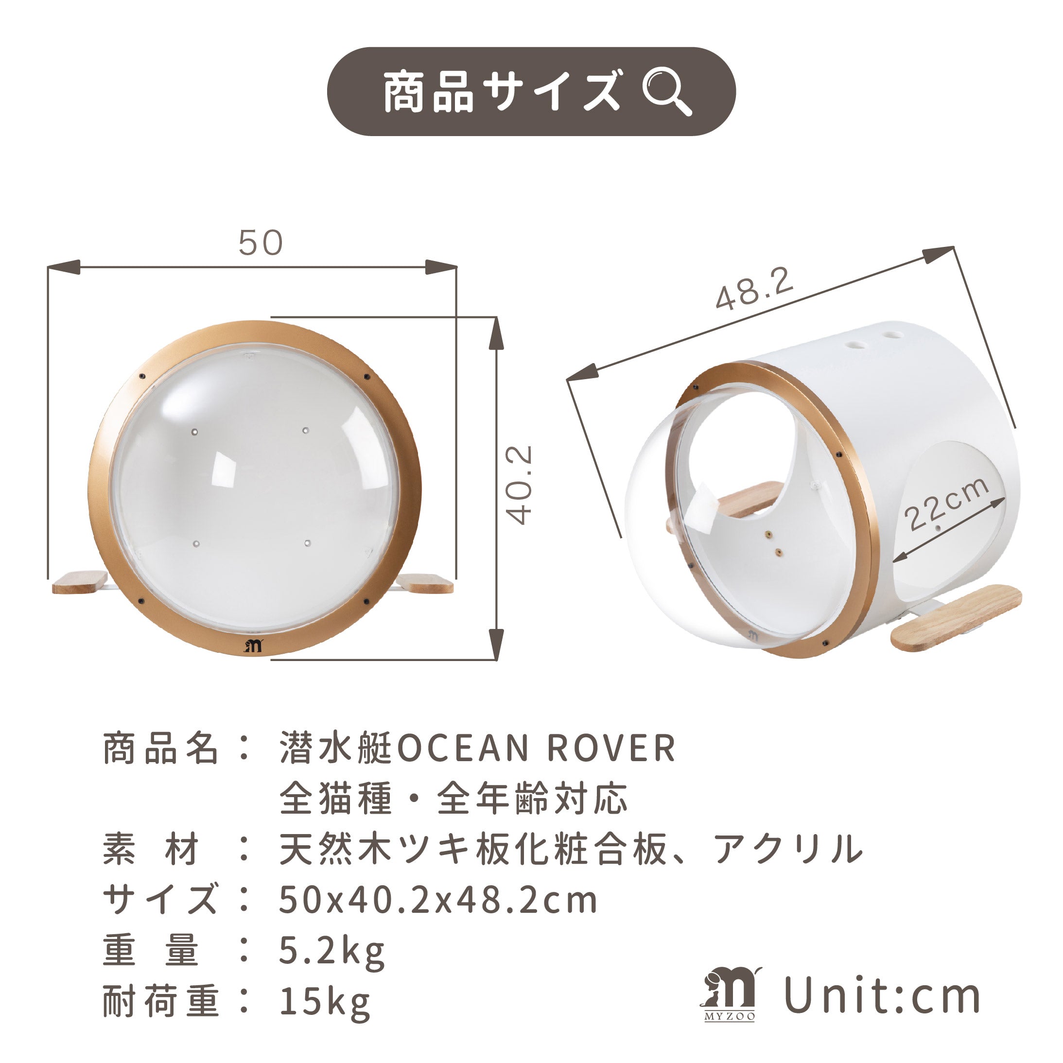 【壁付けタイプ猫用ベッド】MYZOO-潜水艇Ocean rover/ブラック
