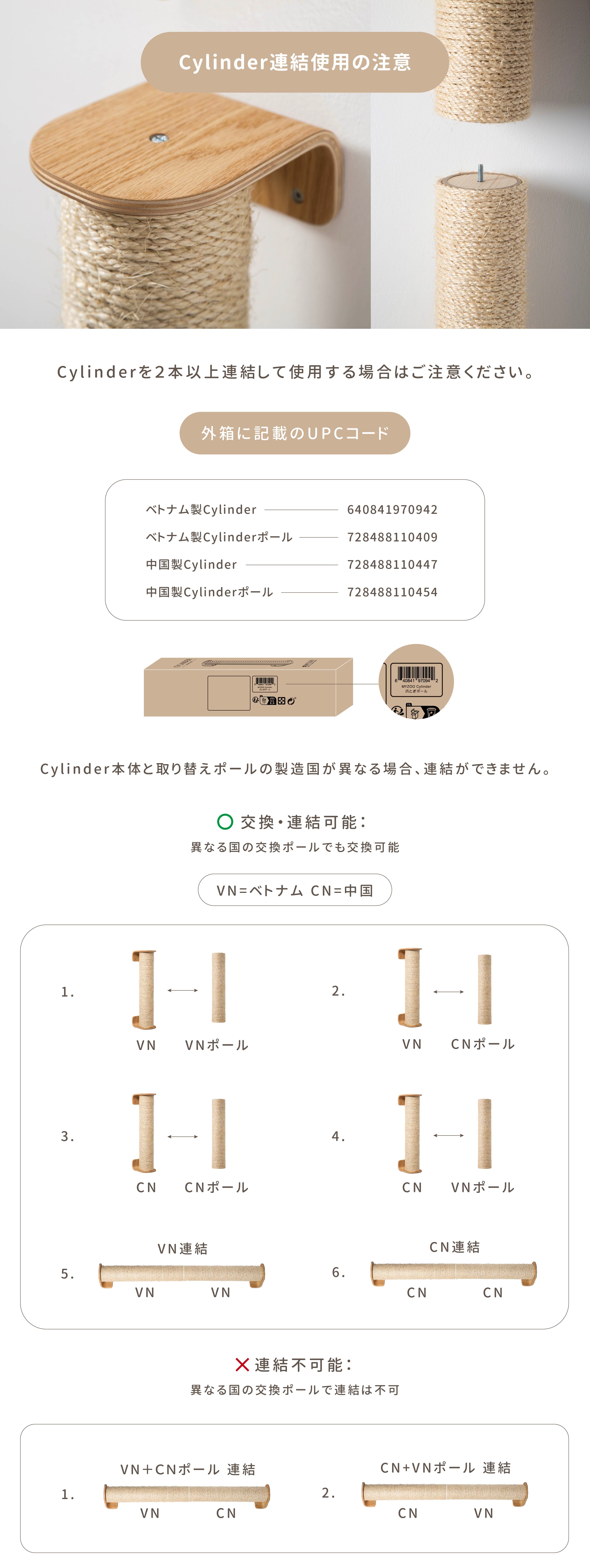CYLINDERオプション】MYZOO-CYLINDER交換用ポール