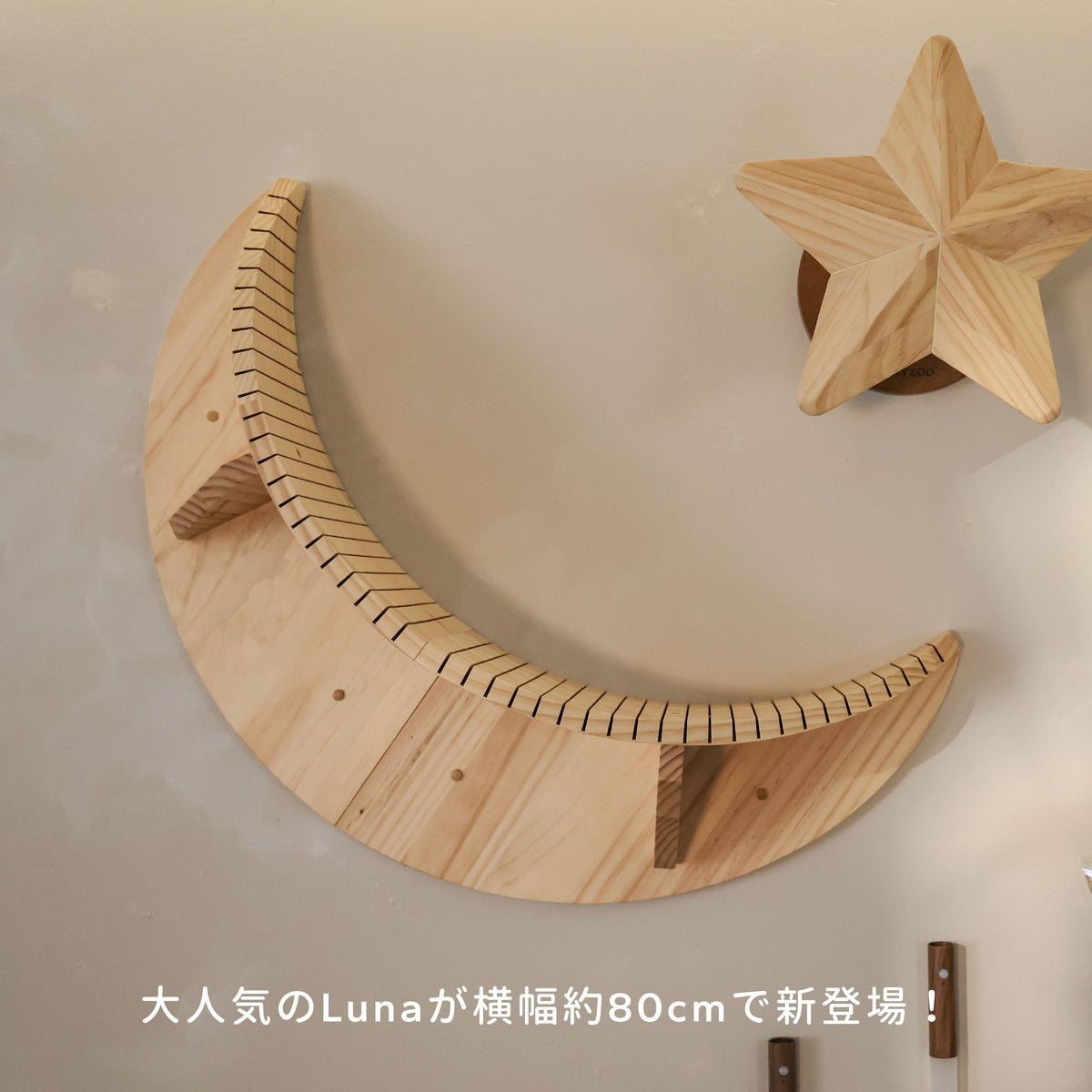 【数量限定】Mini Luna