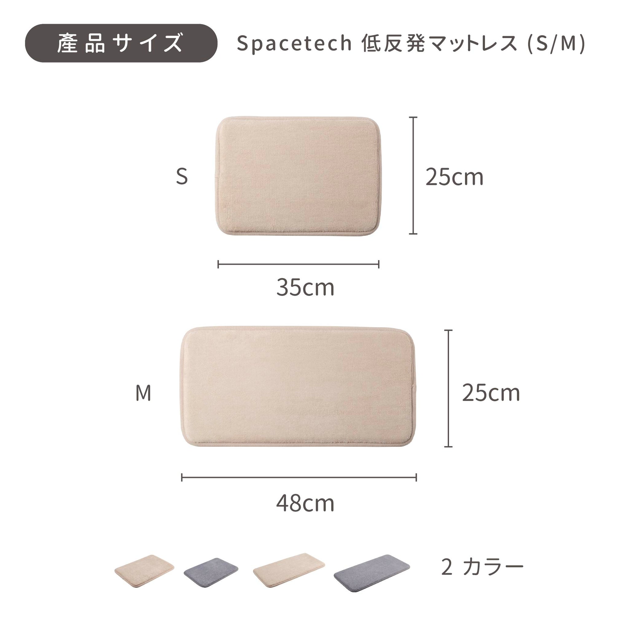 Spacetech Mattress