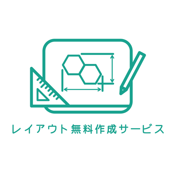 キャットウォークレイアウト無料作成サービス