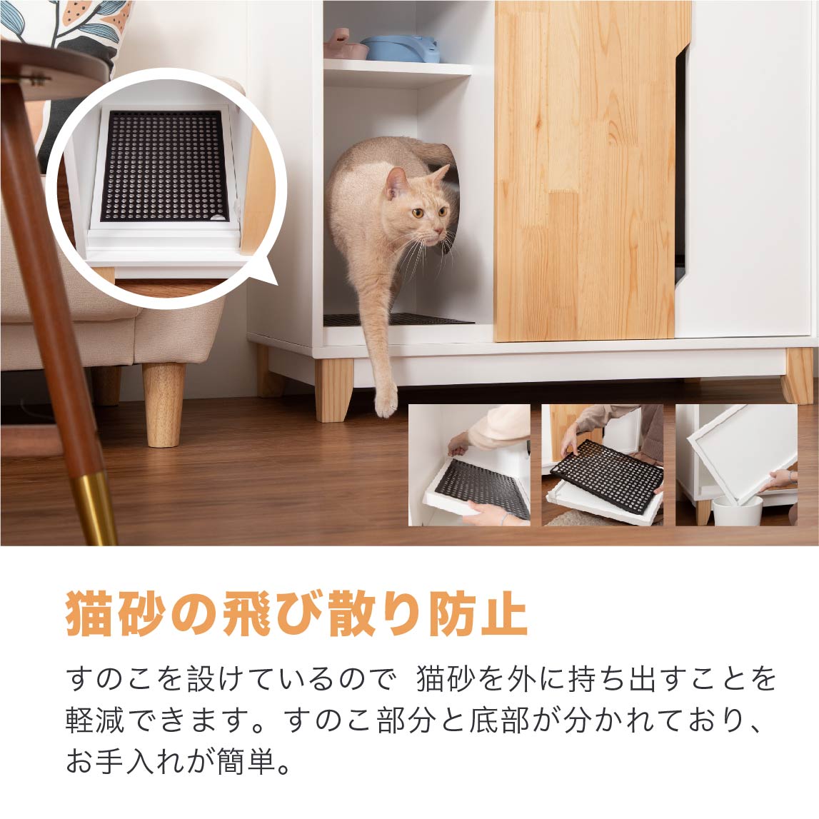 猫トイレ収納ボックス（トイレ付き）】MYZOO-Omega Slide