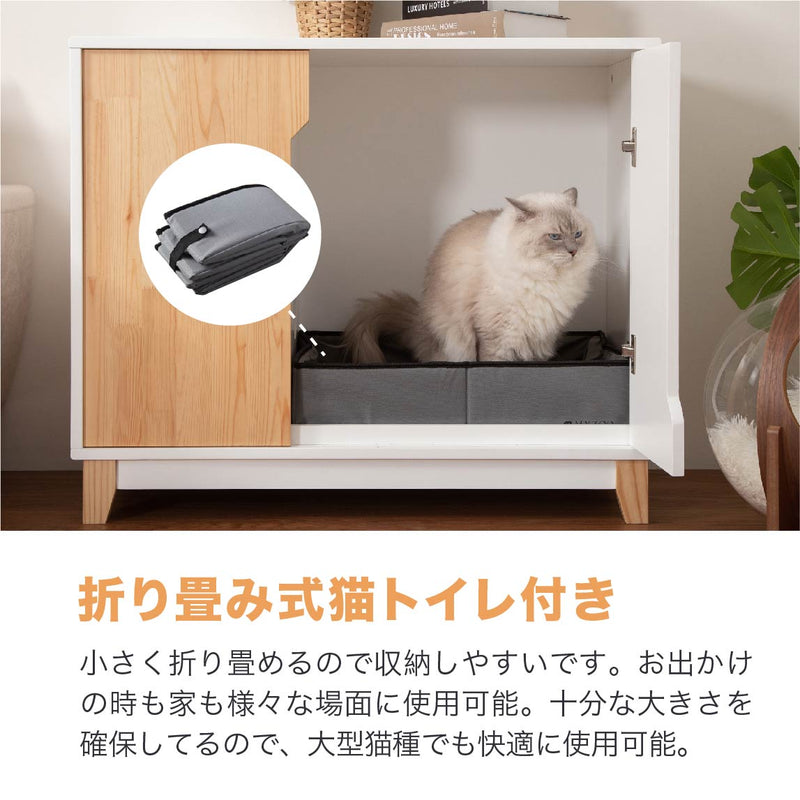 【猫トイレ収納ボックス（トイレ付き）】MYZOO-Omega Slide