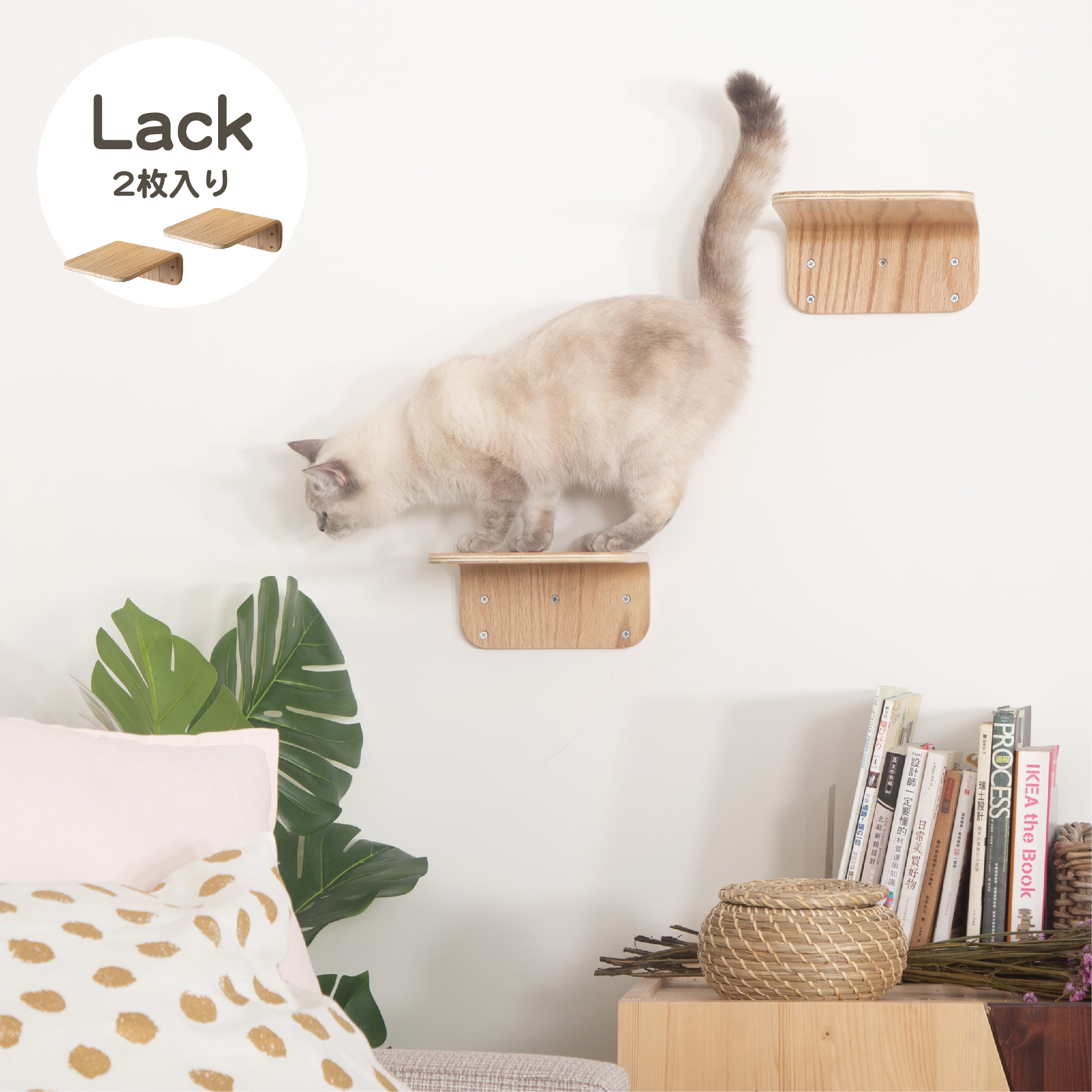 LACK　キャットステップ2枚セット。壁掛けタイプキャットタワー。長方形で木目色。コンパクトサイズでありながらしっかりネコの体重を支えてくれる。
